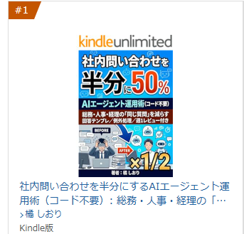 社内問い合わせを半分にするAIエージェント運用術