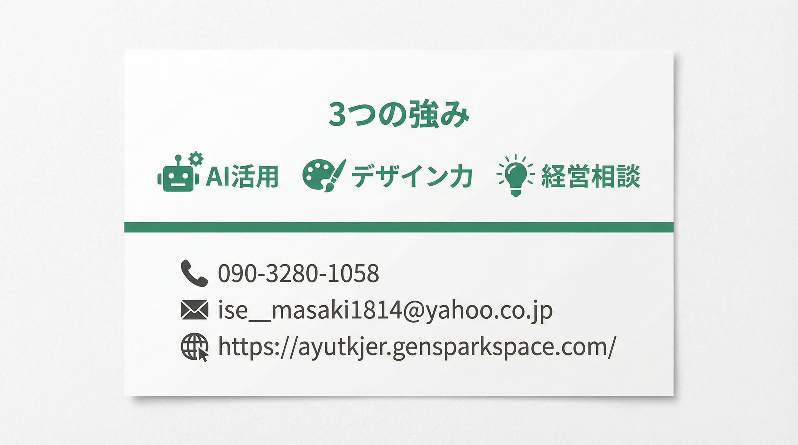 名刺デザイン2 裏面