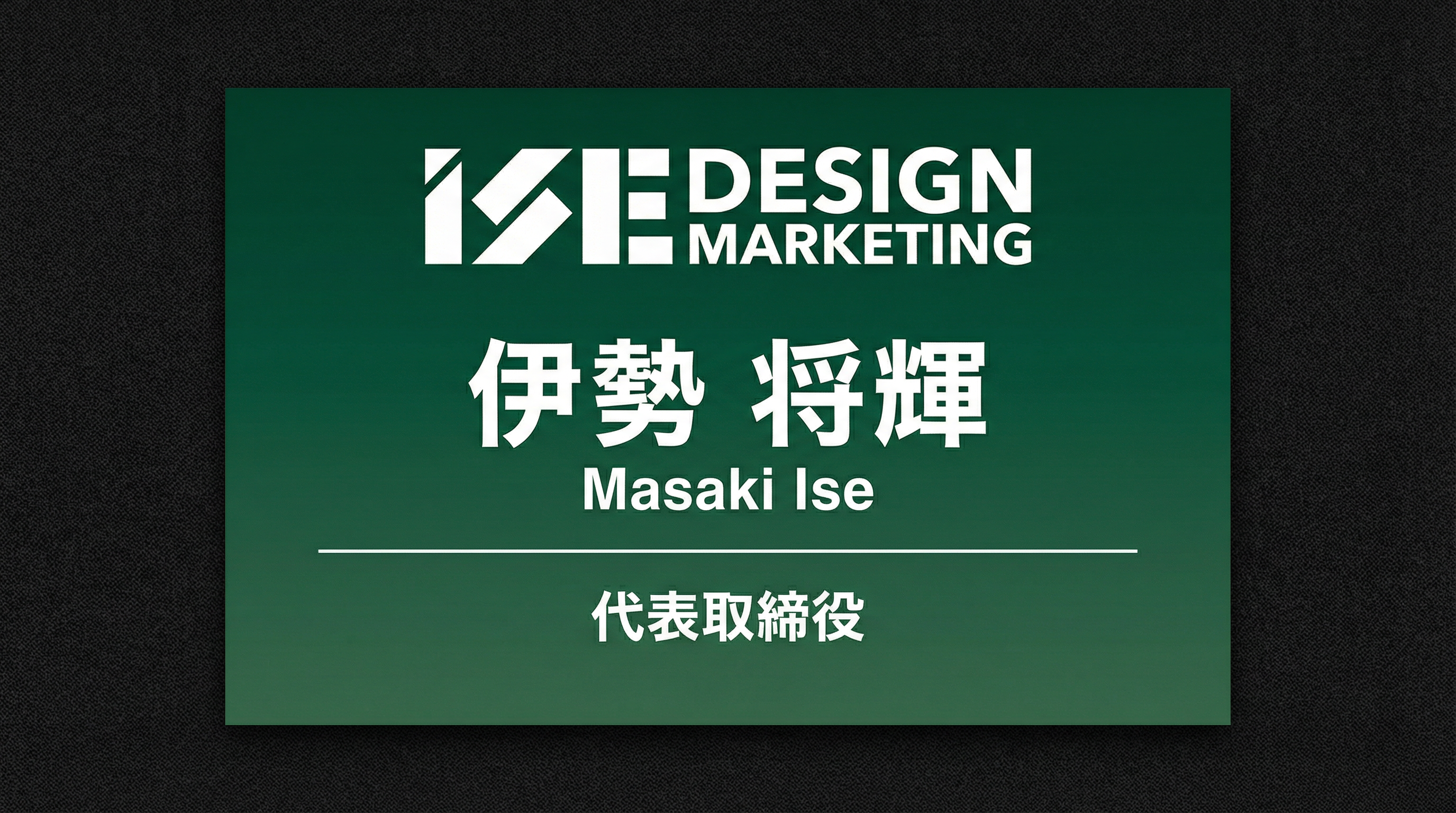 名刺デザイン2 表面